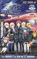 食戟のソーマ1～21巻 Amazon.co.jp: 食戟のソーマ ~a la carte~ 1 失われたルセット