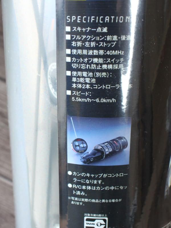 Amazon.co.jp: タイヨー ラジカン ラジコン ナイトライダー ナイト2000