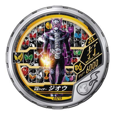 Amazon.co.jp: 仮面ライダー ブットバソウル/DISC-EX215 仮面ライダー