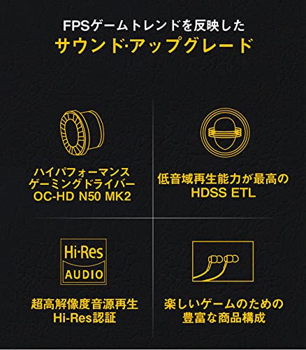 Amazon.co.jp: EAROCK OC-G9 MK2 FPS専用イヤホン OC-G9 MK2 世界