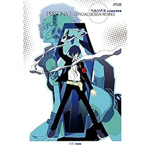 ※期限切れ　ペルソナ　劇場版　ポートライナー　六甲ライナー　阪神電車　一日乗車券 劇場版『ペルソナ3』より、阪神地域で使える一日乗車券が発売