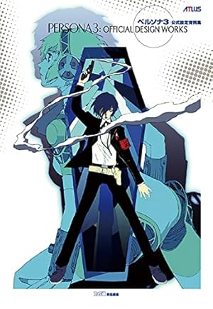 副島成記 ART WORKS ペルソナ Amazon.co.jp: 副島成記 & P-STUDIO アートユニット ART WORKS