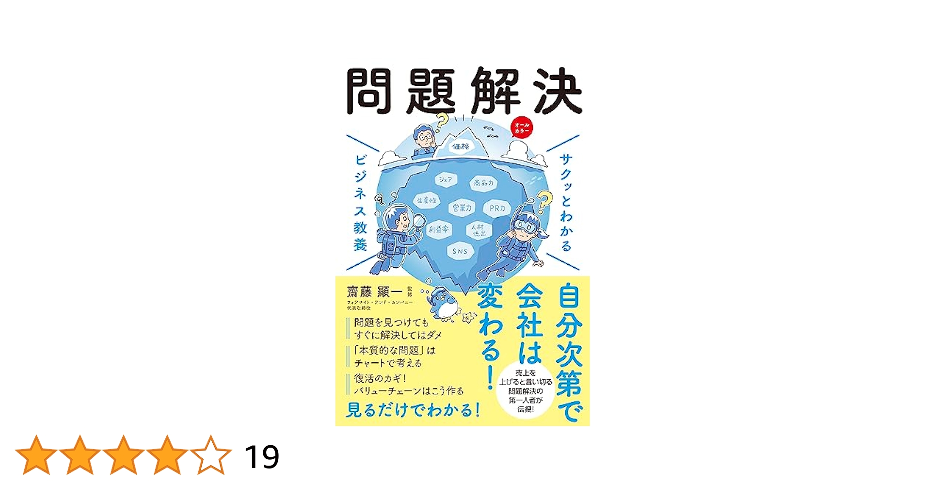 ビジネス成功本　まとめ売り 2025年最新】本 まとめ売り ビジネスの人気アイテム - メルカリ