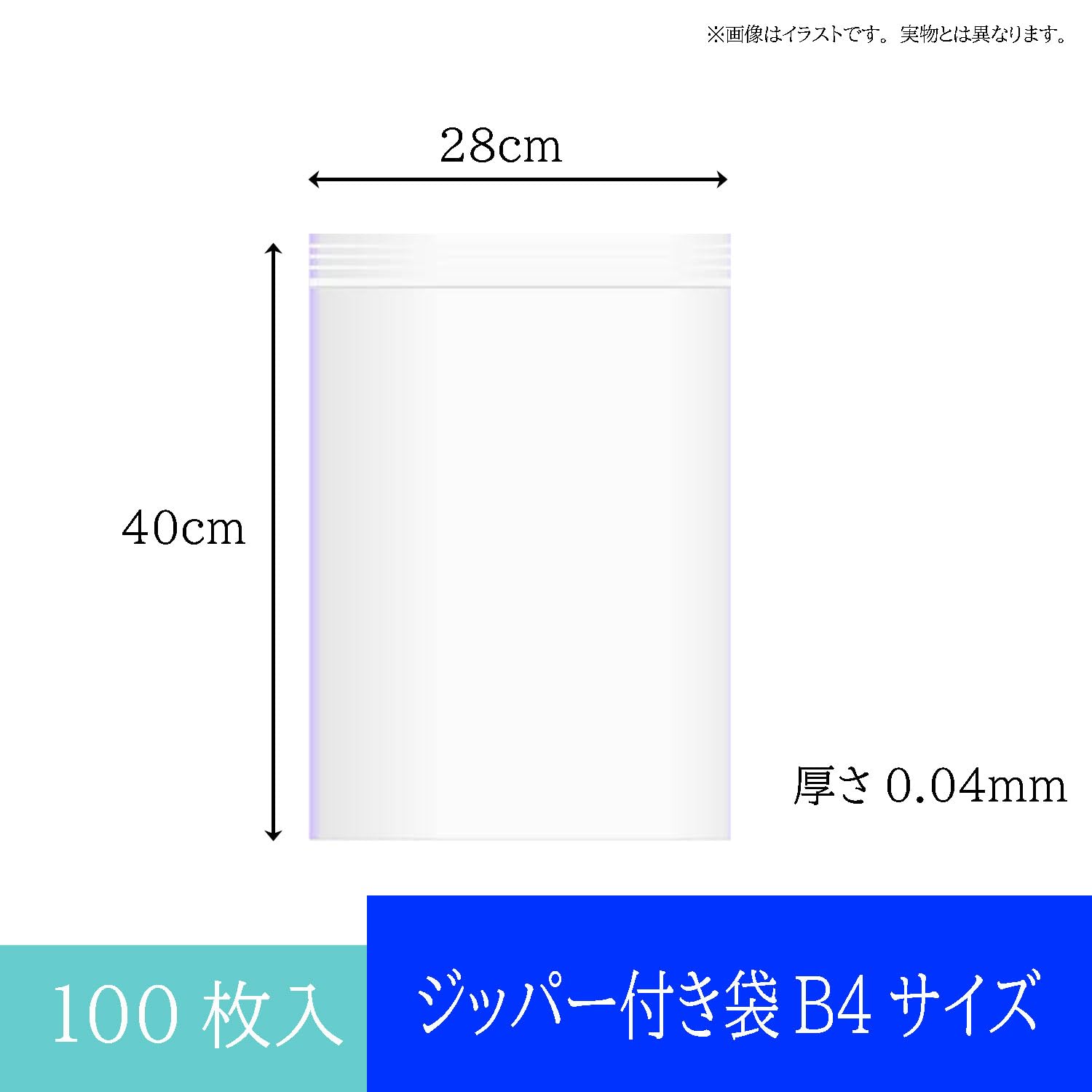 ＊ビィ＊　4袋 ビィ＊ 4袋 サンキョウプラテック チャック付きポリ袋 B4サイズ 透明