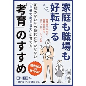 Amazon.co.jp: 教育心理学 - 教育学: 本