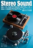 季刊ステレオサウンド No.204