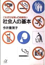 【中古】 魅力的な女性の完全マナーｂｏｏｋ もっと素敵なあなたになれる/同文書院/今井登茂子 中古】 魅力的な女性の完全マナーbook もっと素敵なあなたに