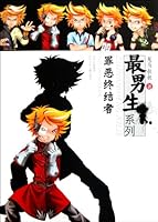 Evil Terminator (Chinese Edition) 7536555040 Book Cover