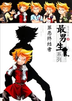 Paperback Evil Terminator (Chinese Edition) [Chinese] Book