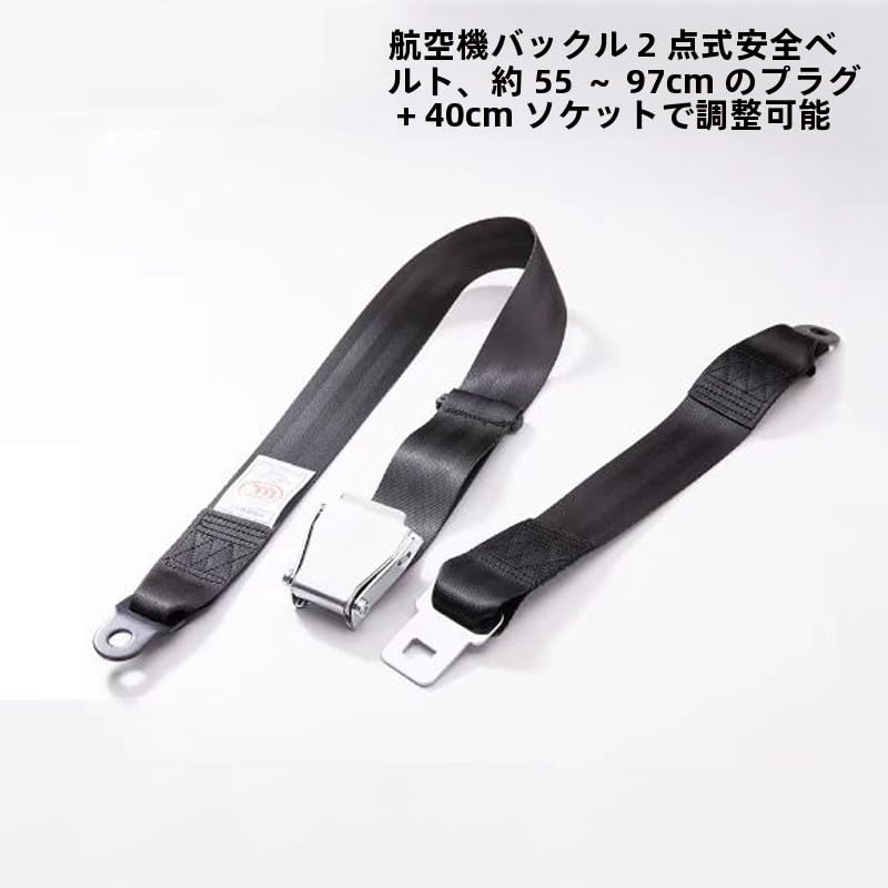 Amazon | シートベルト アルミニウム航空機の2点シートベルト航空機の