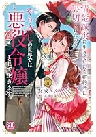 清楚誠実に生きていたら婚約者に裏切られたので、やり直しの世界