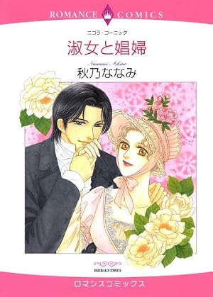 Amazon.co.jp: 漫画家 村田順子 セットvol.3 (ハーレクインコミックス