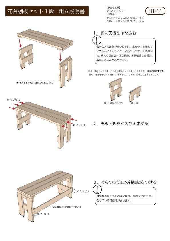 Amazon.co.jp: WOODPRO プランター台 / 花台 棚板セット1段 （ハイ