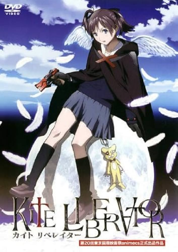 Amazon.co.jp: KITE LIBERATOR カイトリベレイター [レンタル