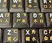 Chinese Keyboard Stickers with Yellow Lettering ON Transparent Background