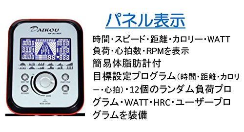 DAIKO リカンベントバイク DK-8718RP