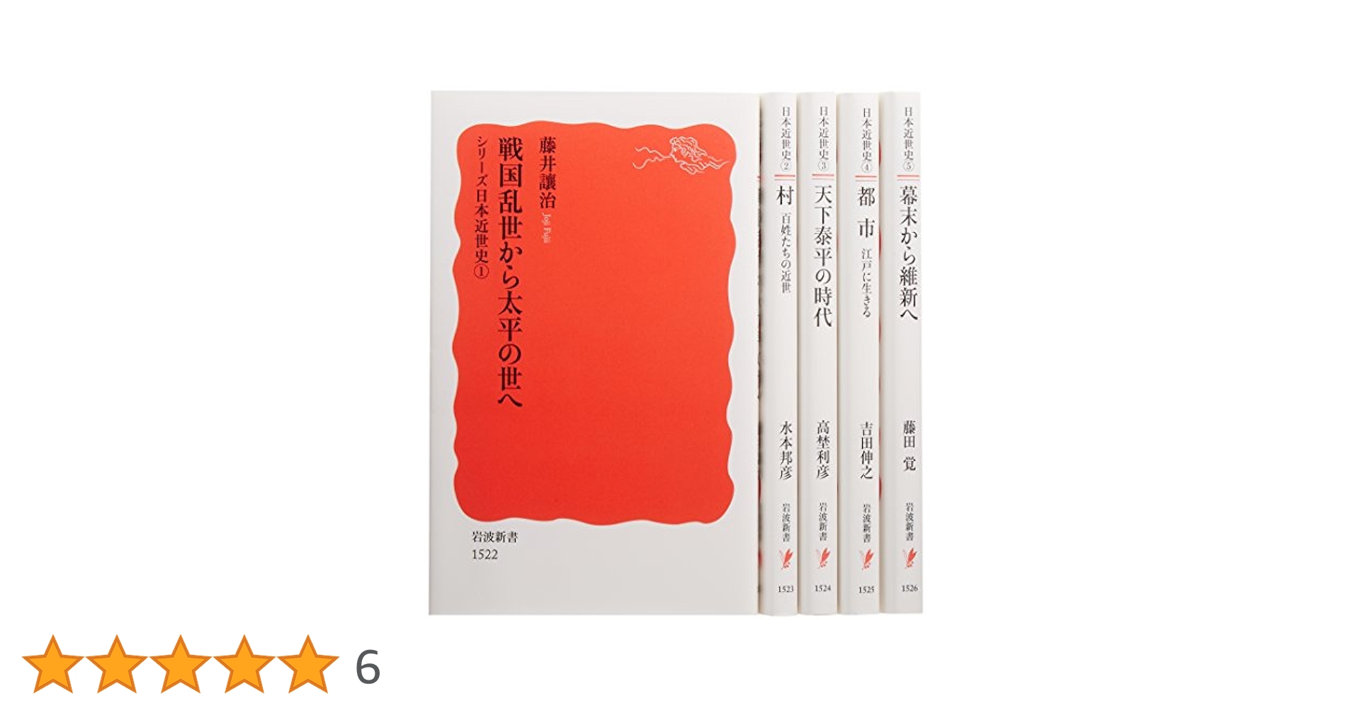 日展史　５冊　16番から20番まで 日展史 5冊 16番から20番まで