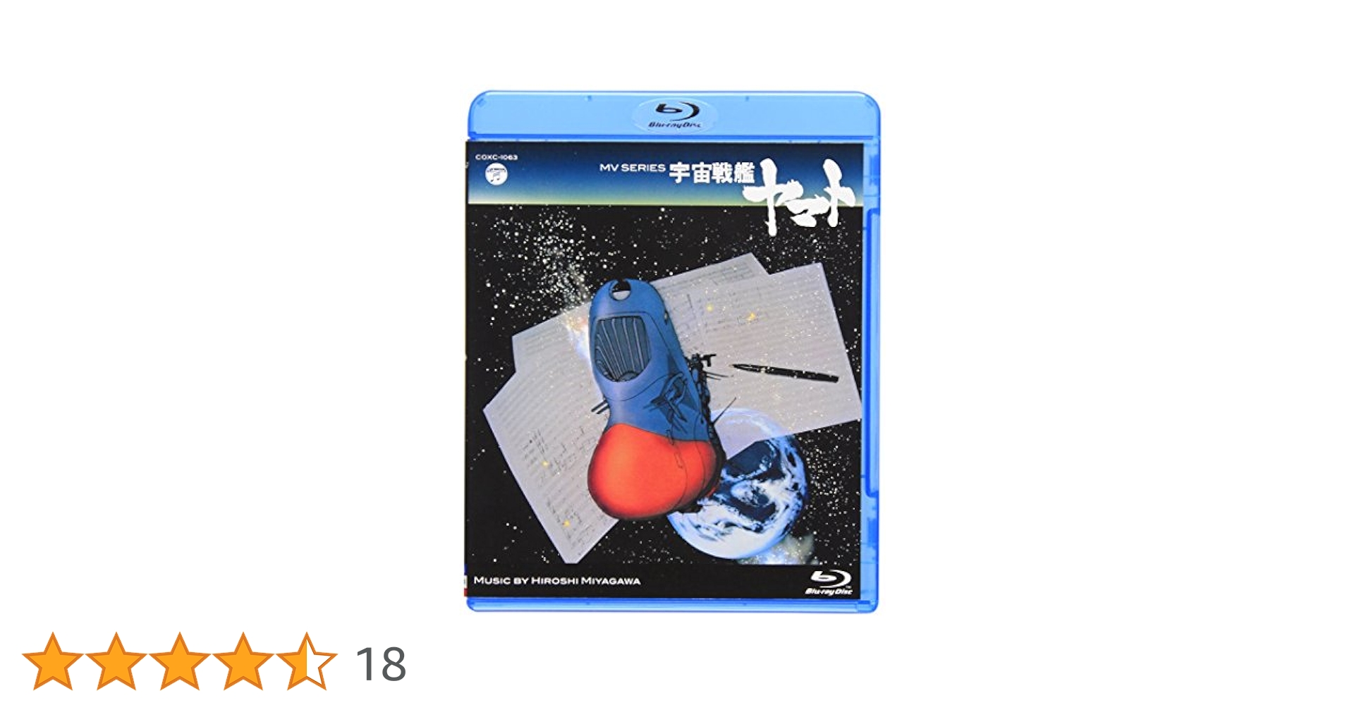 Amazon.co.jp: MV SERIES(ミュージックビデオ シリーズ)宇宙戦艦