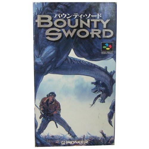 バウンティ・ソード