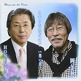 ちいさな花だけど 歌詞