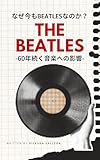  Naze Imamo Beatles Nanoka Music Minimalism Series (DG Journal Publishing) (Japanese Edition)
