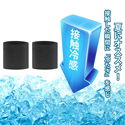 CINECE リストバンド 薄手 冷感 汗拭き 汗吸収 8CM/12CM 夏