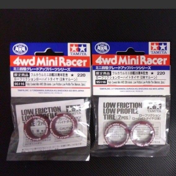 Amazon | ミニ四駆 タミヤ ローフリクションローハイトタイヤ マルーン