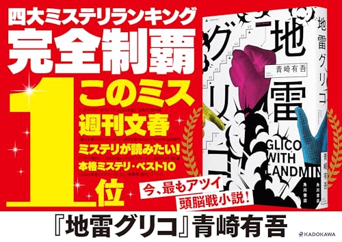 Amazon.co.jp: 青崎 有吾: 本、バイオグラフィー、最新アップデート