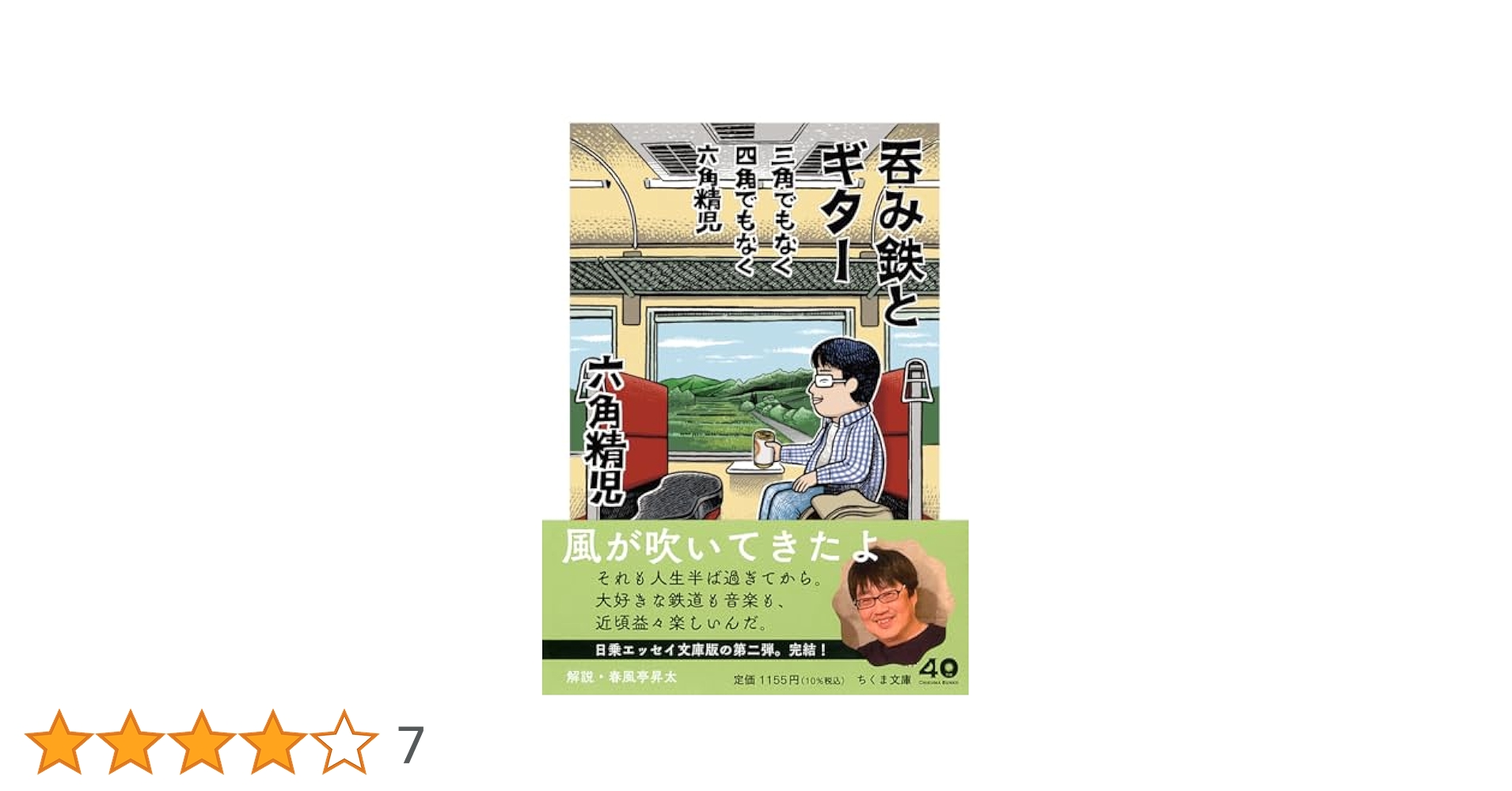 素道讃歌 1-6巻セット 柔道讃歌 文庫本 全6巻セット【完結】貝塚ひろし 梶原一騎