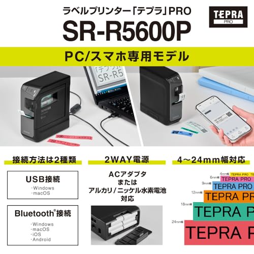 キングジム(Kingjim) ラベルプリンター パソコン/スマホ専用 「テプラ」PRO SR-R5600P の商品画像 2