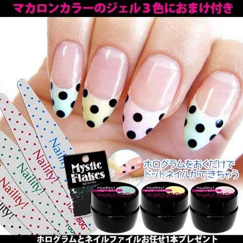 Amazon ジェルネイル マカロンカラーのドット フレンチネイルセット アマゾン限定ファイルプレゼント Naility ネイル 通販