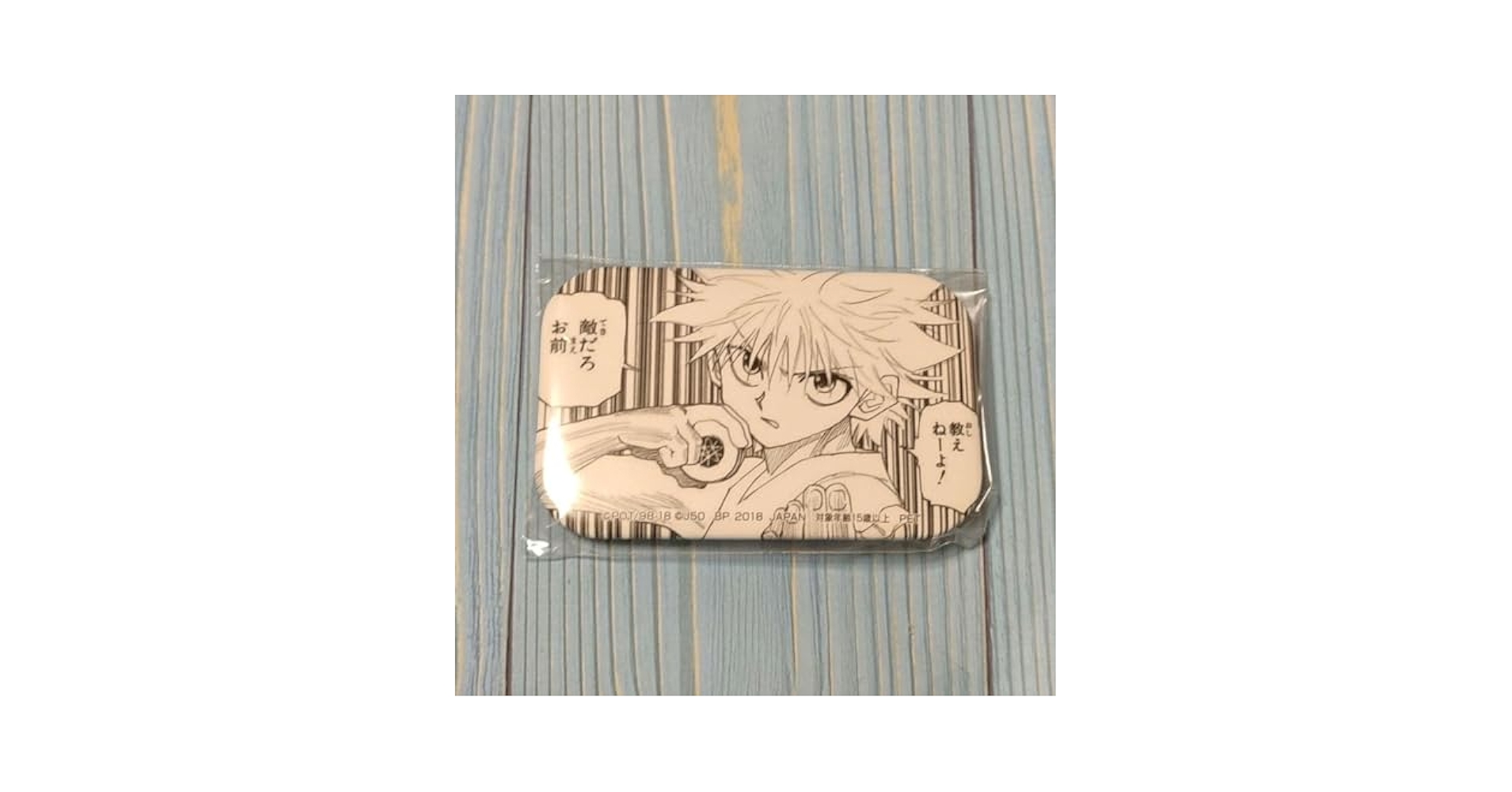 ハンターハンター ジャンプ50周年 缶バッジ キルア Amazon.co.jp: ハンターハンター ジャンプ50周年 原画 缶バッジ