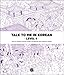 Talk To Me In Korean Level 4 (Downloadable Audio Files Included) (Korean Edition) (Korean and English Edition)