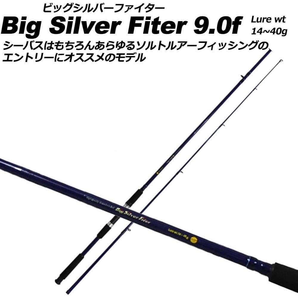 Amazon | シーバス入門セット ビッグシルバーファイター 9.0f 