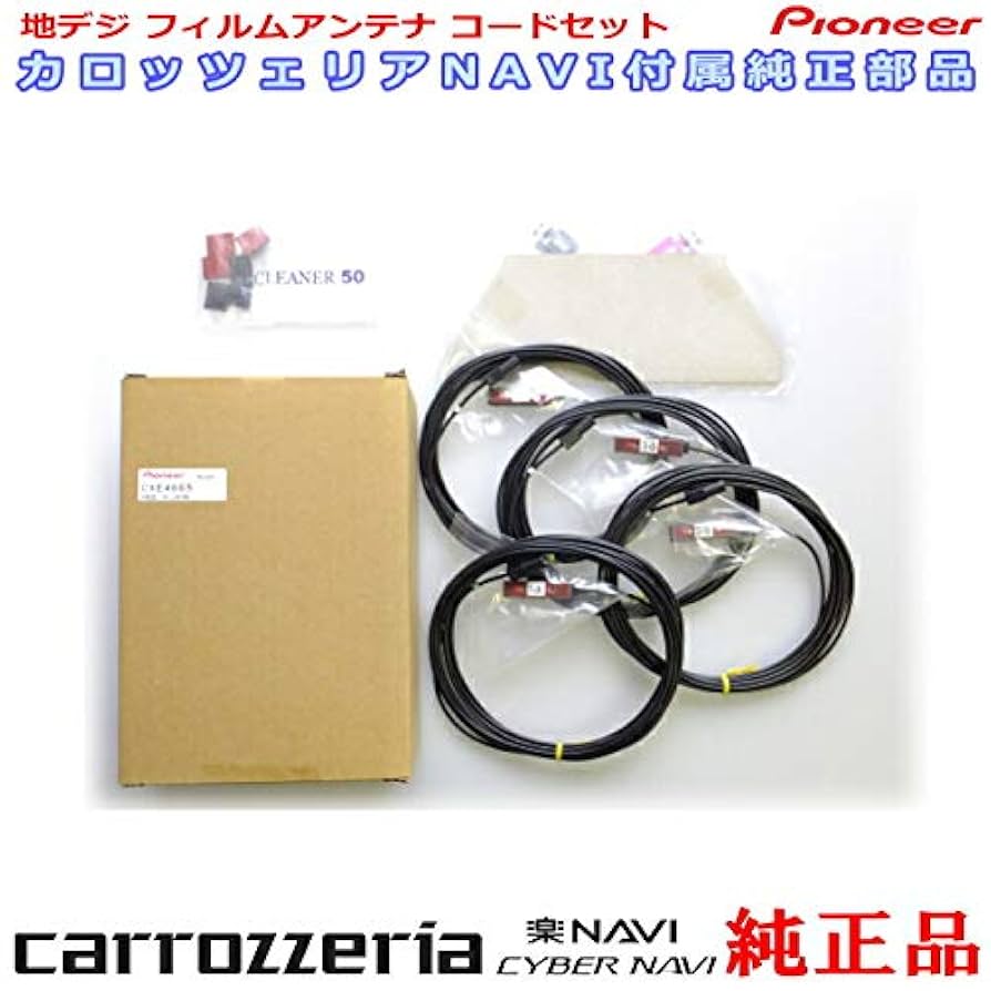 Amazon.co.jp: お急ぎ便 対応 地デジアンテナ carrozzria AVIC