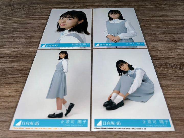 日向坂46 正源司陽子　生写真　月と星が踊るMidnight　封入フルコンプ Amazon.co.jp: 日向坂46生写真正源司陽子 月と星が踊るMidnight