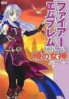 希少　ファイアーエムブレム 暁の女神　FIRE EMBLEM　販促ポスター 希少 ファイアーエムブレム 暁の女神 FIRE EMBLEM 販促ポスター