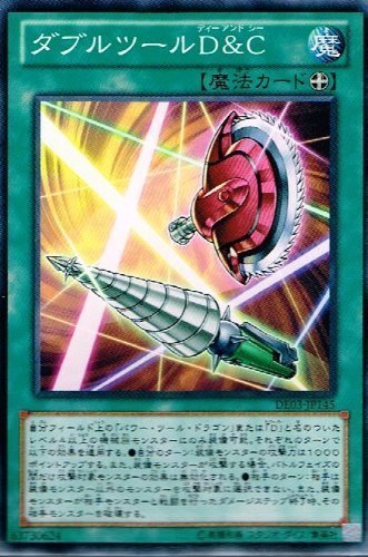 Amazon.co.jp: 【 遊戯王 カード 】 《 ダブルツールD＆C