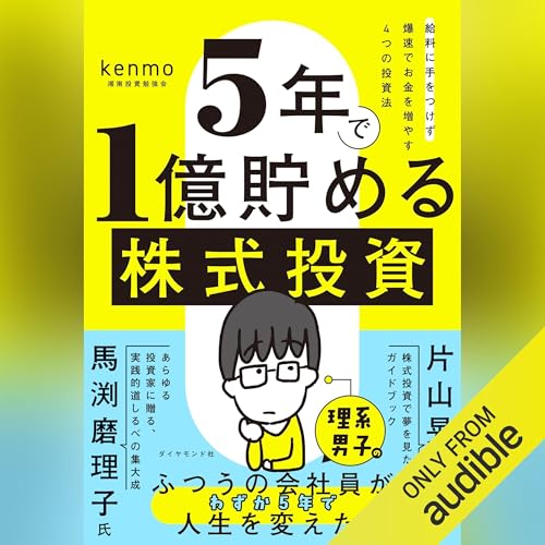 Amazon.co.jp: 50万円を50億円に増やした 投資家の父から娘への教え