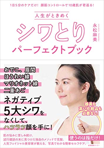 無料電子書籍 アプリ 人生がときめくシワとりパーフェクトブック バイ