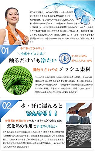 Amazon.co.jp: クールタオル ひんやりタオル 冷却タオル 熱中症