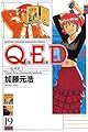 Q.E.D.証明終了(19) (月刊マガジンコミックス)