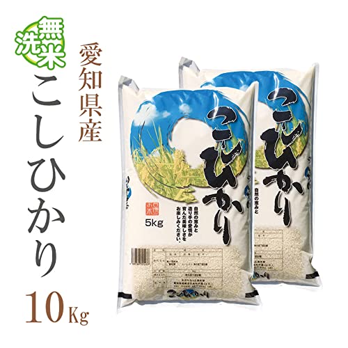 愛知県産 コシヒカリ 無洗米 5キロ×2 Amazon.co.jp: 【精米】新米 愛知県 コシヒカリ 無洗米 5kgx2 令和7