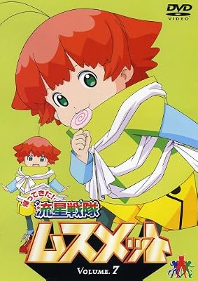 流星戦隊ムスメットのキービジュアル