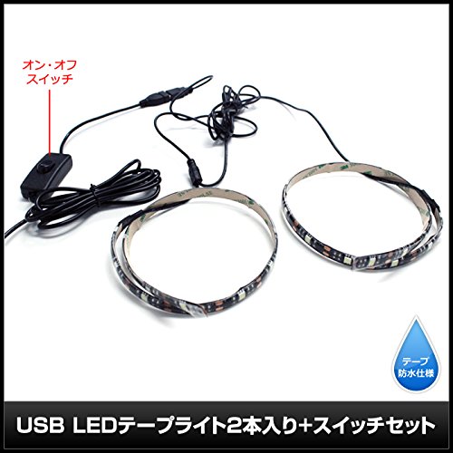 Amazon.co.jp: Kaito Denshi(海渡電子) LEDテープライト USB 防水 間接