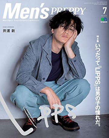 Men's PREPPY (メンズプレッピー)2019年 7月号 COVER&INTERVIEW:井浦新