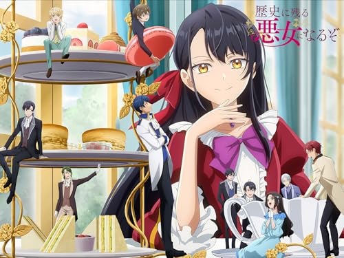 『歴史に残る悪女になるぞ』