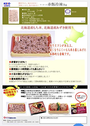 国産 ( 北海道産 もち米 あずき 使用 ) 冷凍 赤飯 1kg×12P 冷凍 業務用