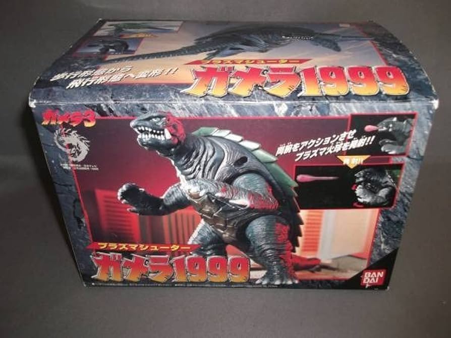 Amazon.co.jp: ガメラ3 プラズマシューター ガメラ1999 : ホーム
