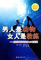 What Shamu Taught me about LifeLove and MarriageLessons for People from Animal and Their Trainers (Chinese Edition) 7544260283 Book Cover